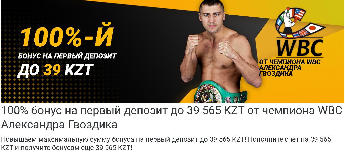 Мелбет бонус