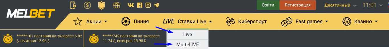 Мелбет преимущества