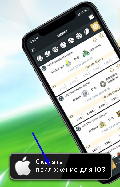 Мелбет приложение для ios