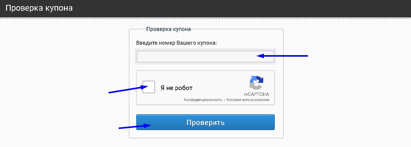 Мелбет проверка купона