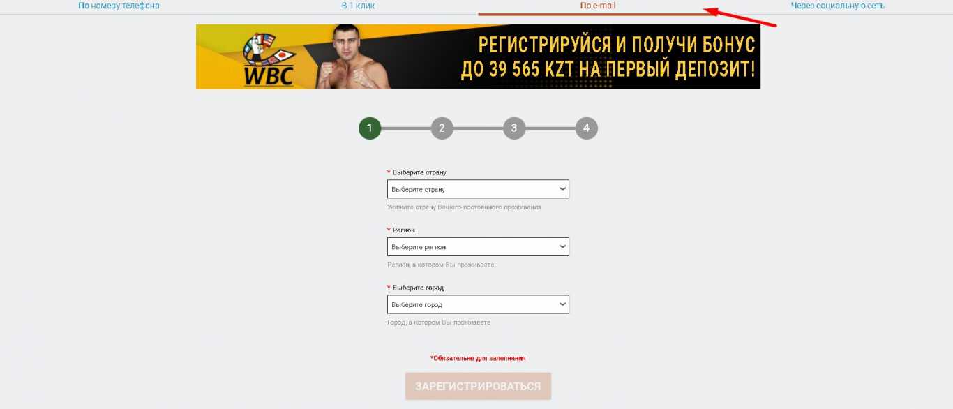 Мелбет регистрация